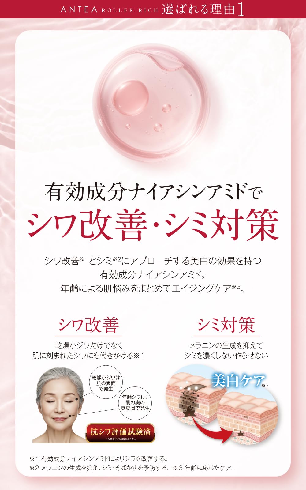 ANTEAROLLER RICH ハルフレアンテアローラーリッチ 50gシワ伸し Amazon | ANTEA ROLLER RICH アンテア ローラーリッチ 美容液